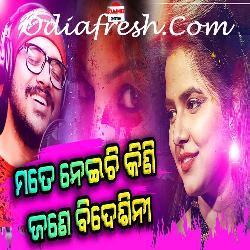 Mate Neichi Kini Jane Bidesini - Asima Panda